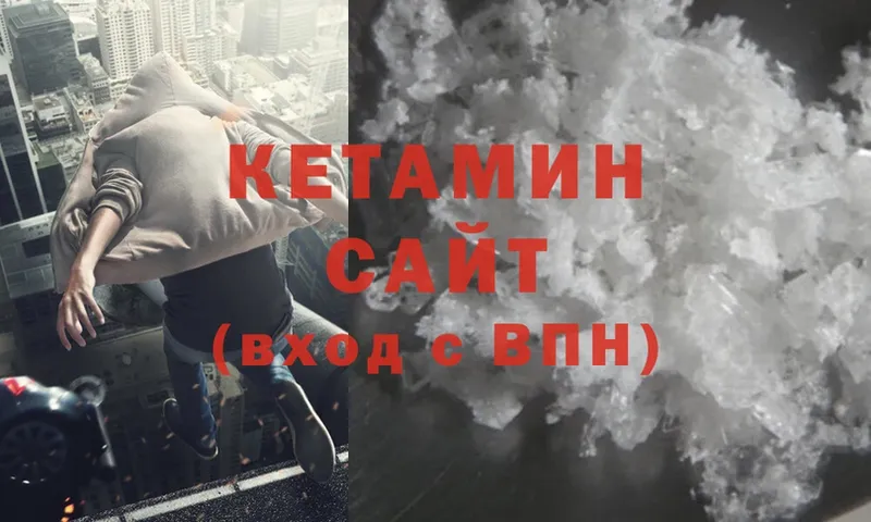 КЕТАМИН ketamine  Александров 